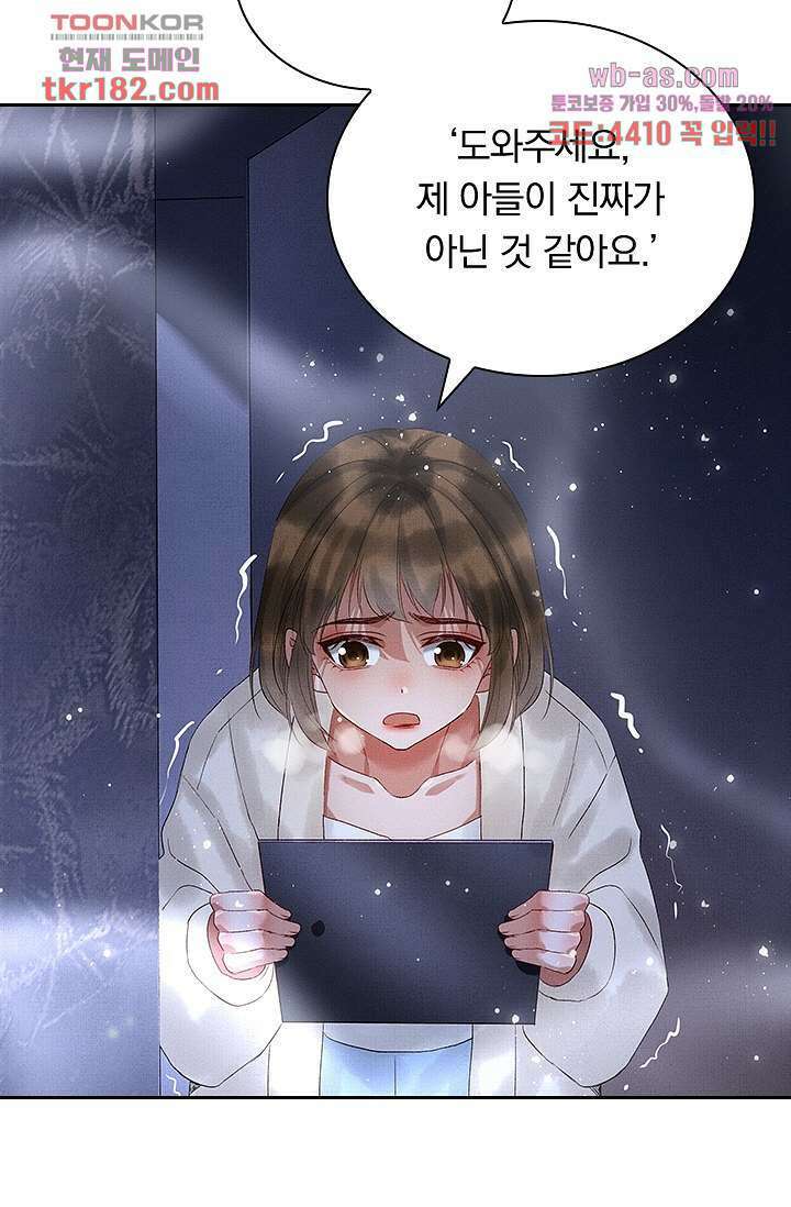열화요수 9화 41