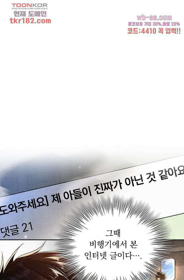 열화요수 9화 42