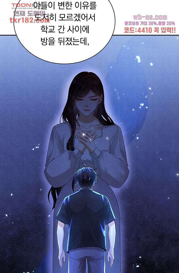 열화요수 9화 44