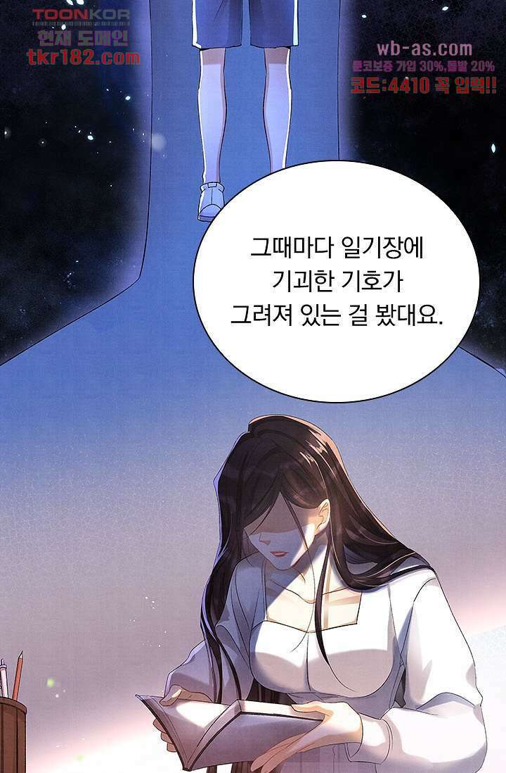 열화요수 9화 45