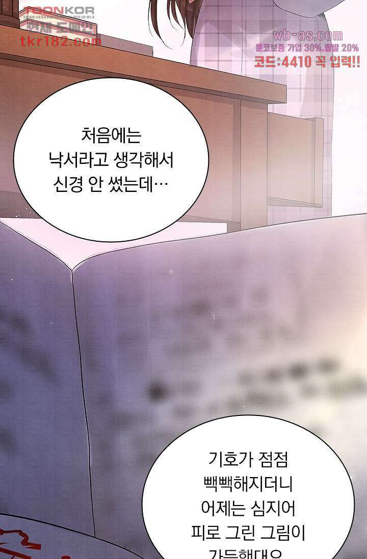 열화요수 9화 46
