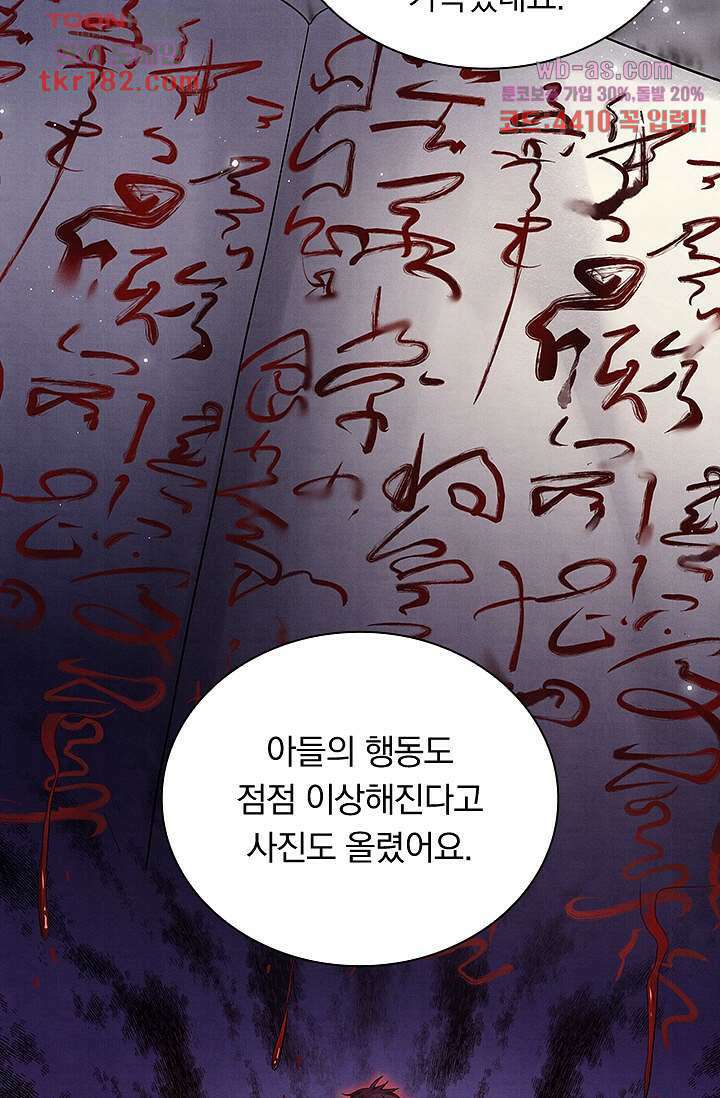 열화요수 9화 47