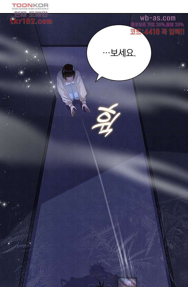 열화요수 9화 49