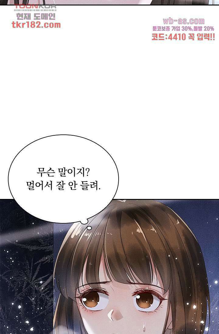 열화요수 9화 54