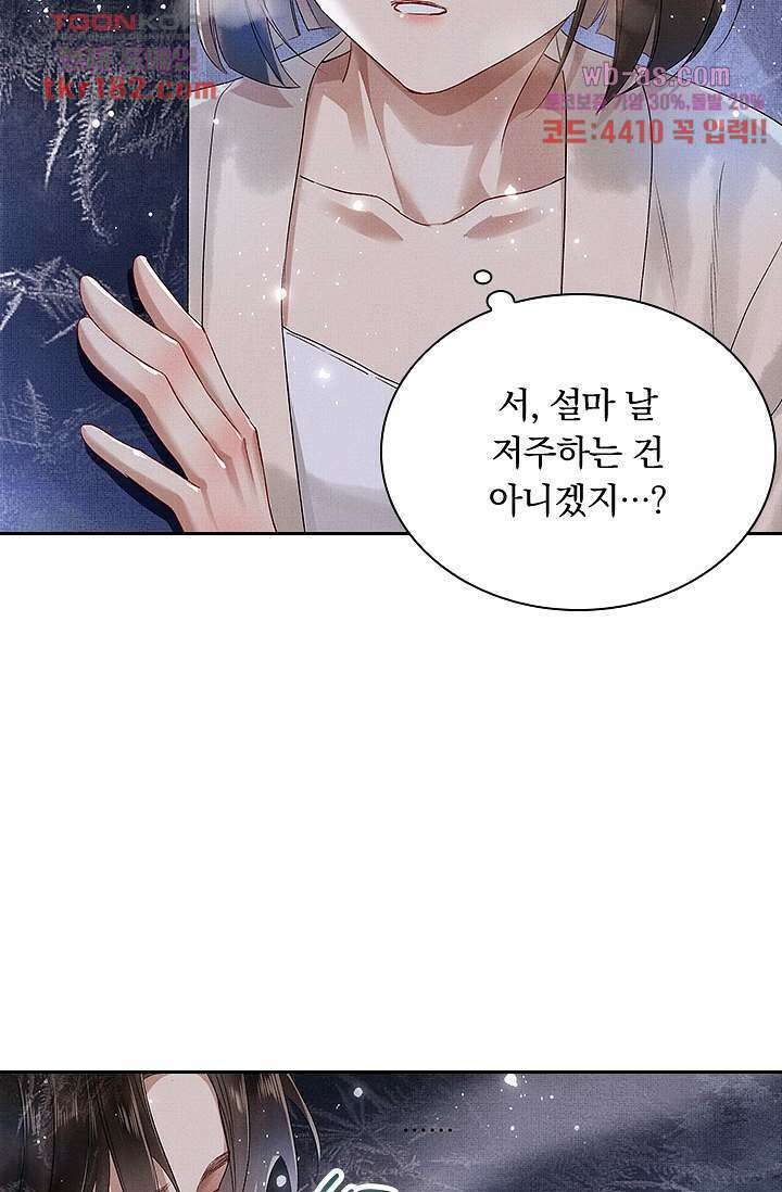 열화요수 9화 55