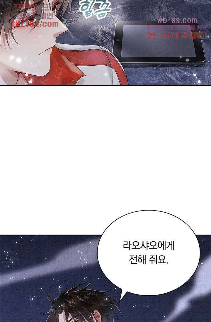 열화요수 9화 56