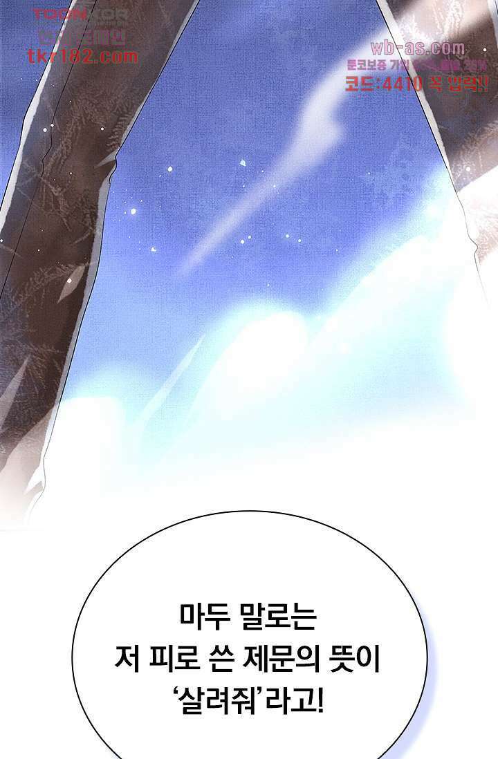 열화요수 9화 58