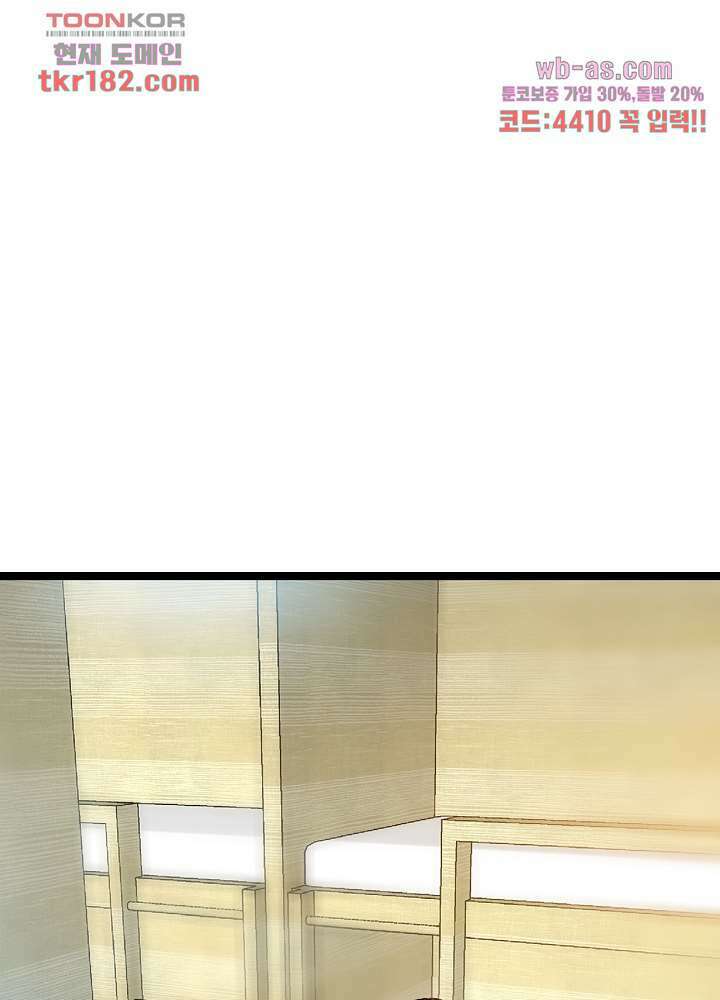 대표님 취향이 특이해 9화 3