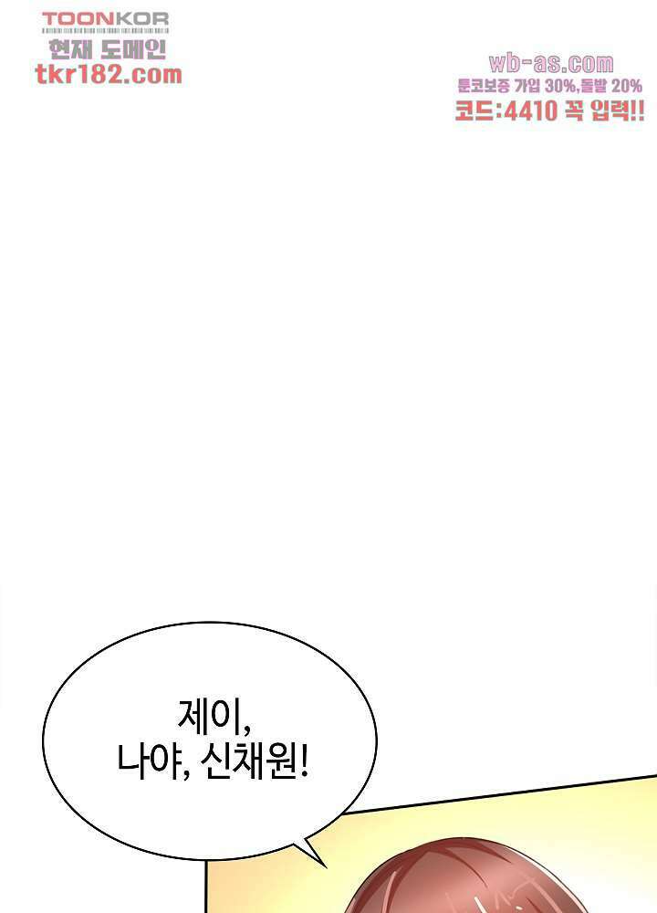 대표님 취향이 특이해 9화 5