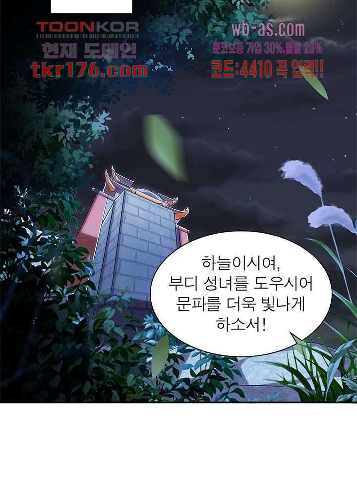 환생불사 5화 3