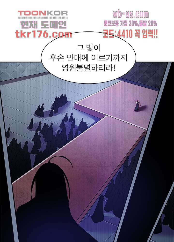 환생불사 5화 4