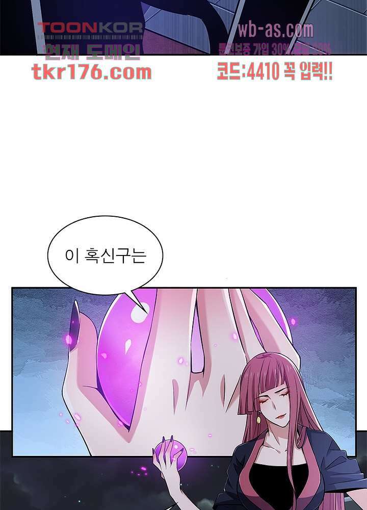 환생불사 5화 5