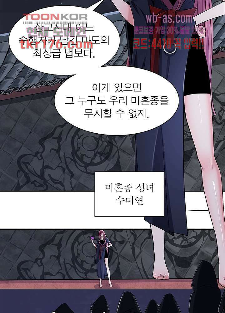 환생불사 5화 6