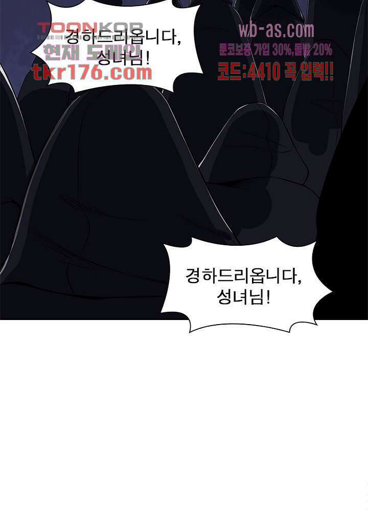 환생불사 5화 7