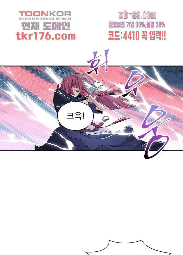 환생불사 5화 9