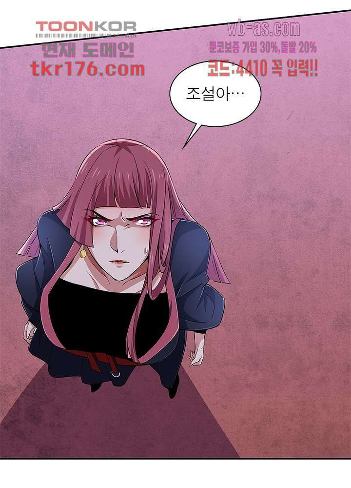 환생불사 5화 13
