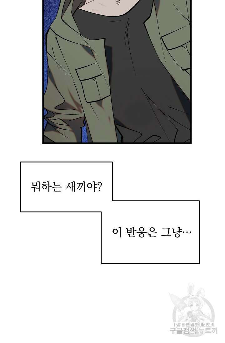 돼지 새끼 삼형제 4화 3