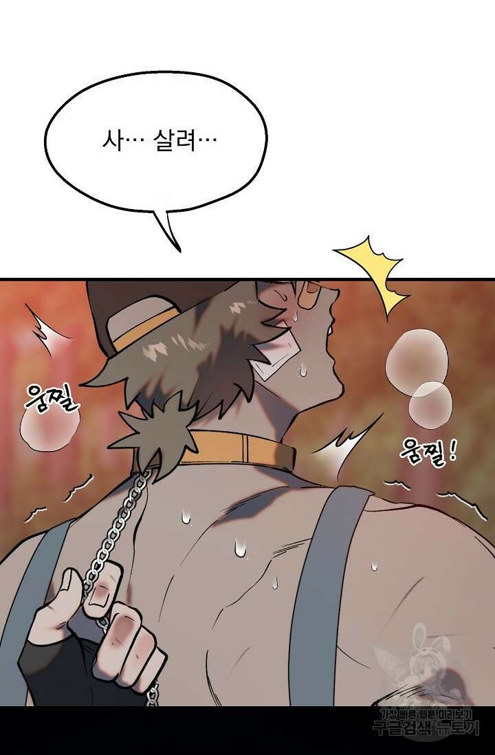돼지 새끼 삼형제 4화 4