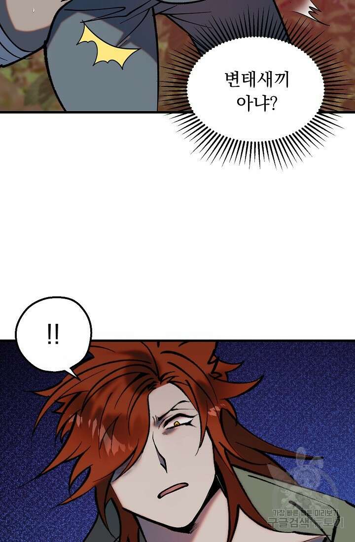 돼지 새끼 삼형제 4화 6