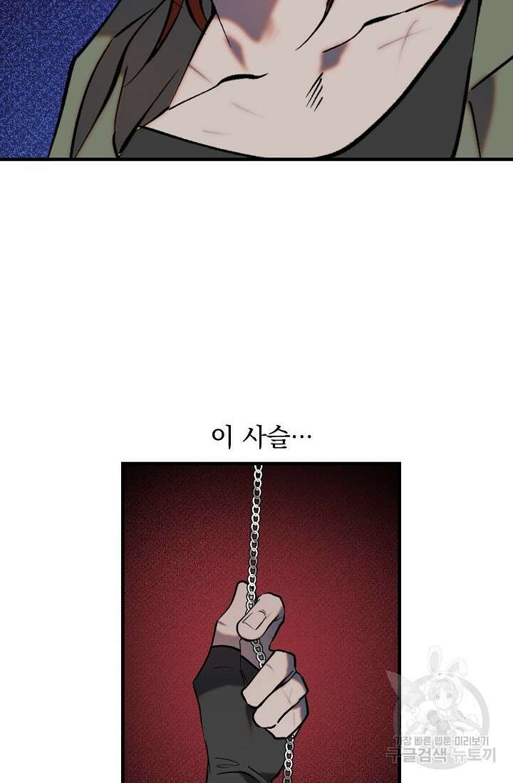 돼지 새끼 삼형제 4화 7