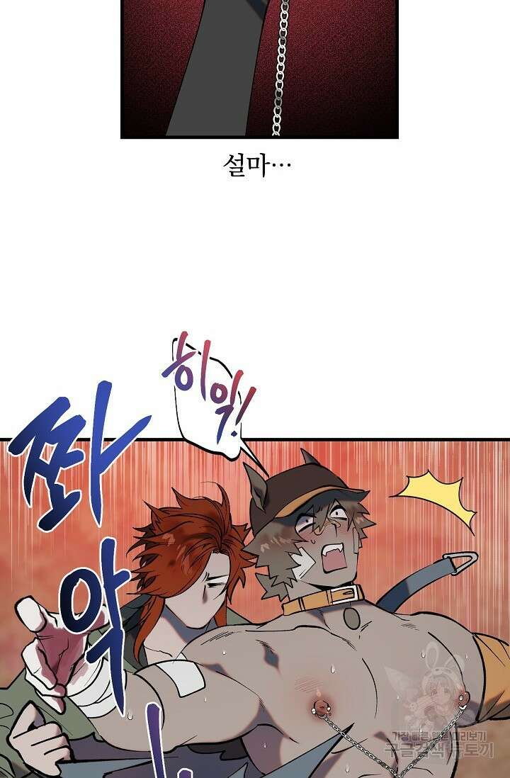 돼지 새끼 삼형제 4화 8