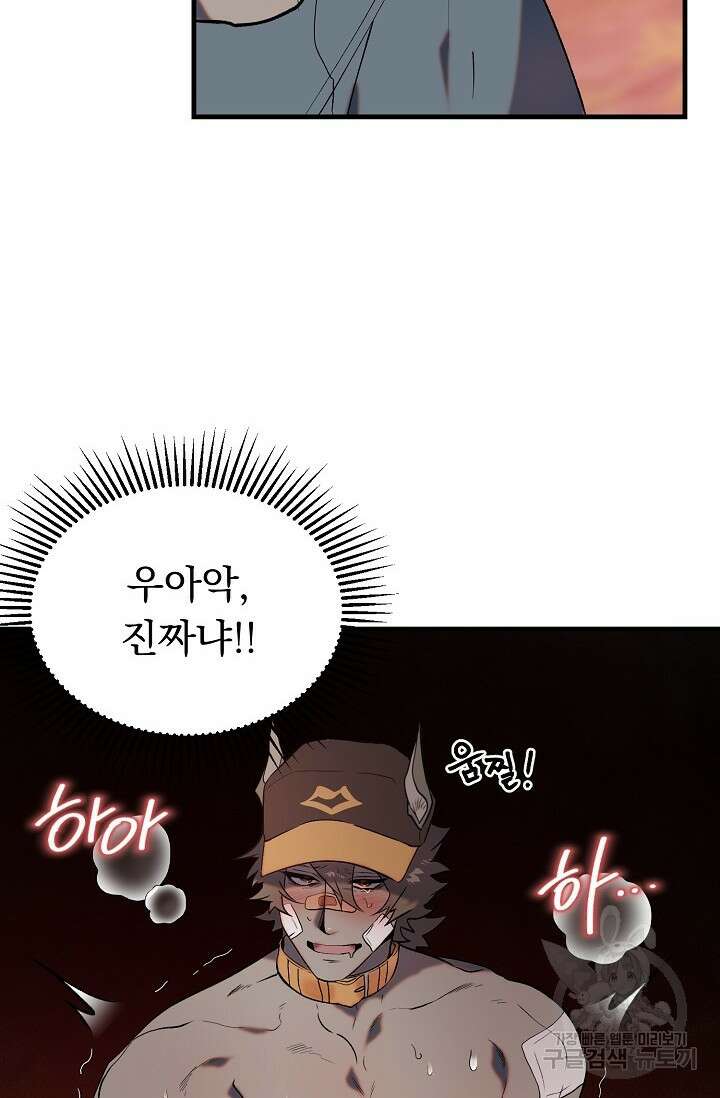 돼지 새끼 삼형제 4화 11