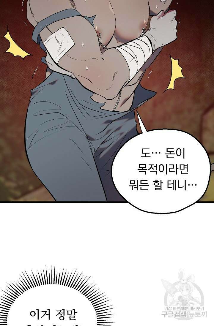 돼지 새끼 삼형제 4화 12
