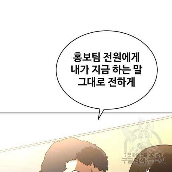 최종보스 공대장 41화 3