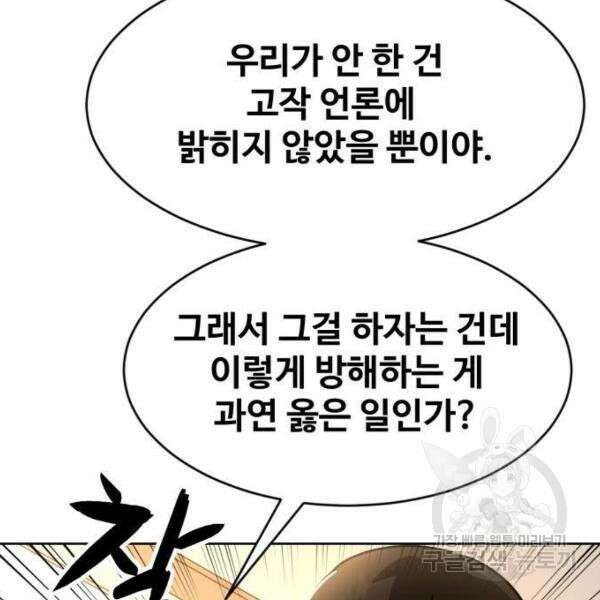 최종보스 공대장 41화 14