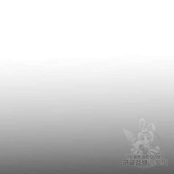 최종보스 공대장 41화 39