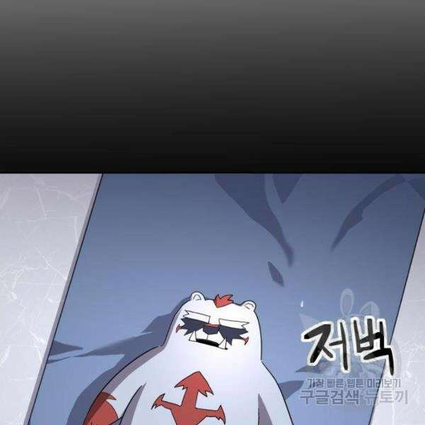 최종보스 공대장 41화 40