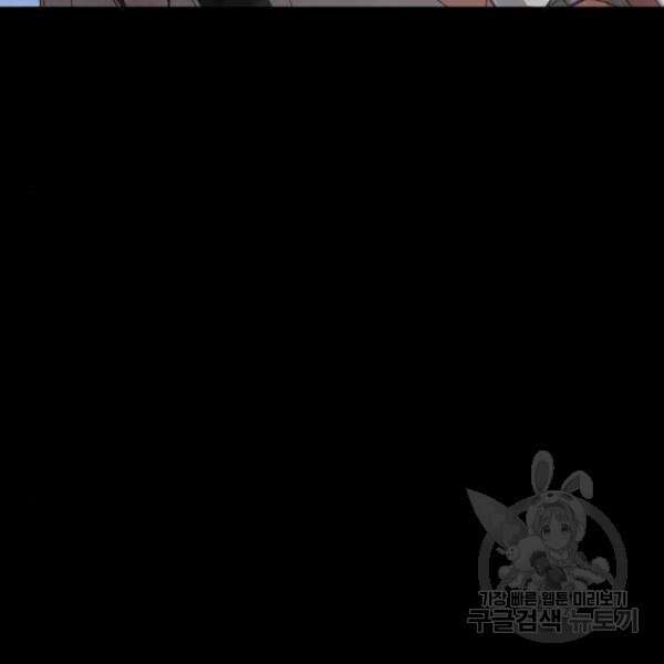최종보스 공대장 41화 48