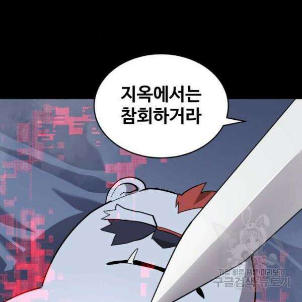 최종보스 공대장 41화 49