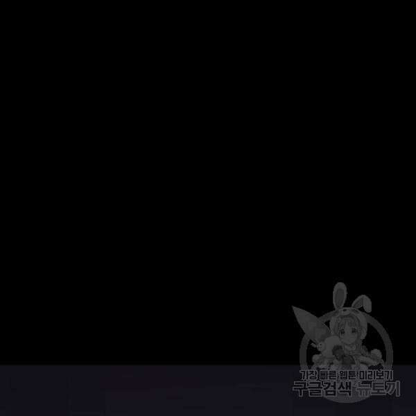 최종보스 공대장 41화 53