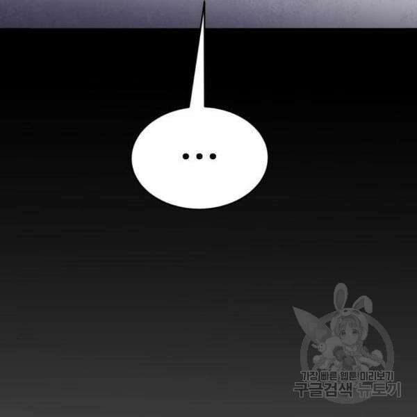 최종보스 공대장 41화 55