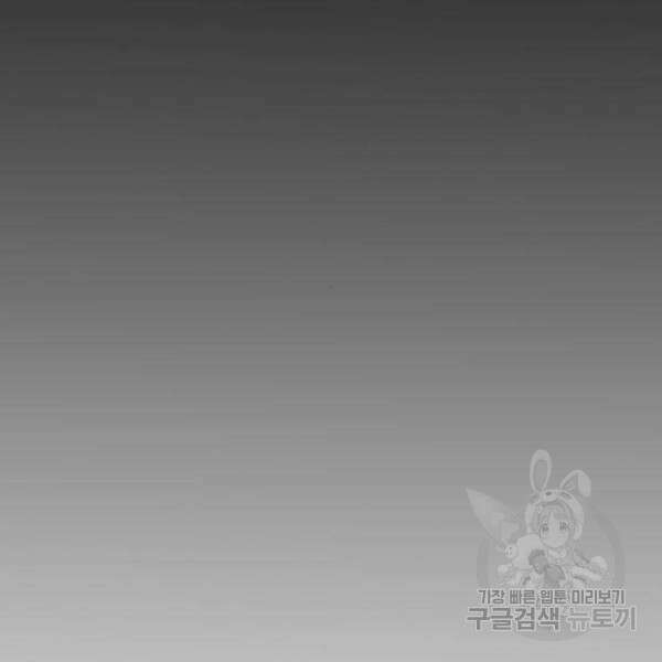 최종보스 공대장 41화 56