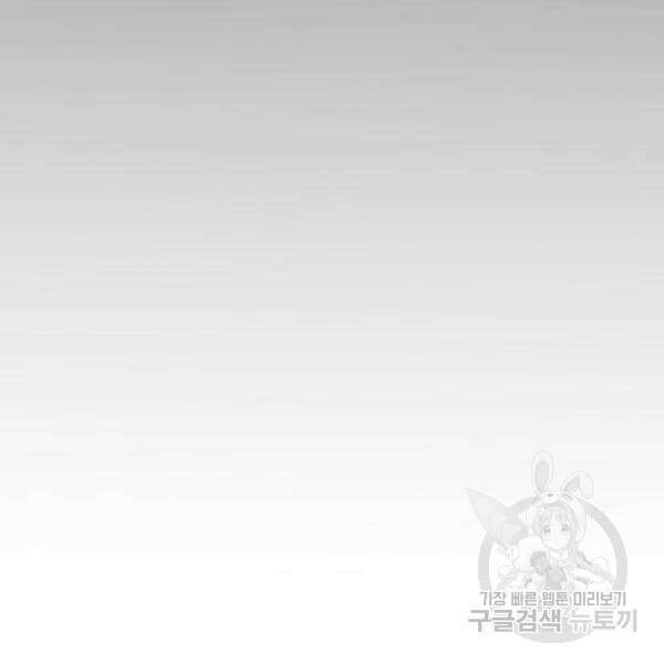 최종보스 공대장 41화 57