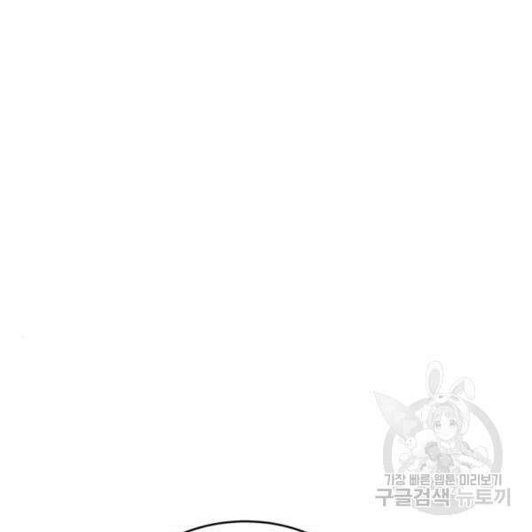 최종보스 공대장 41화 58