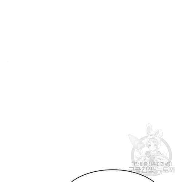 최종보스 공대장 41화 63