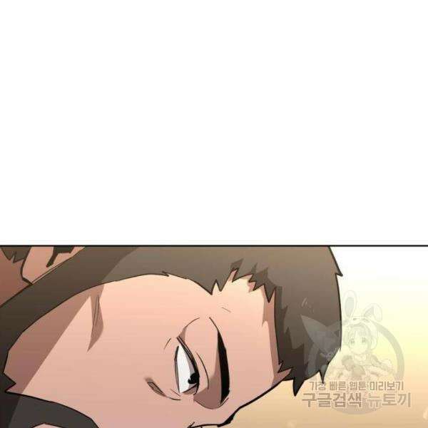 최종보스 공대장 41화 77