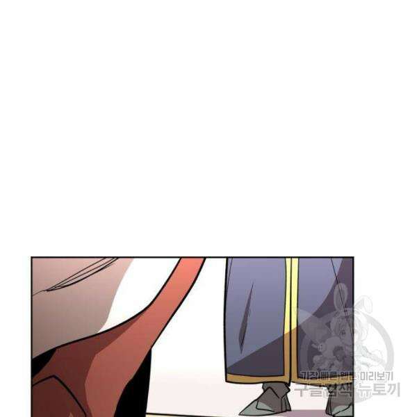 최종보스 공대장 41화 82