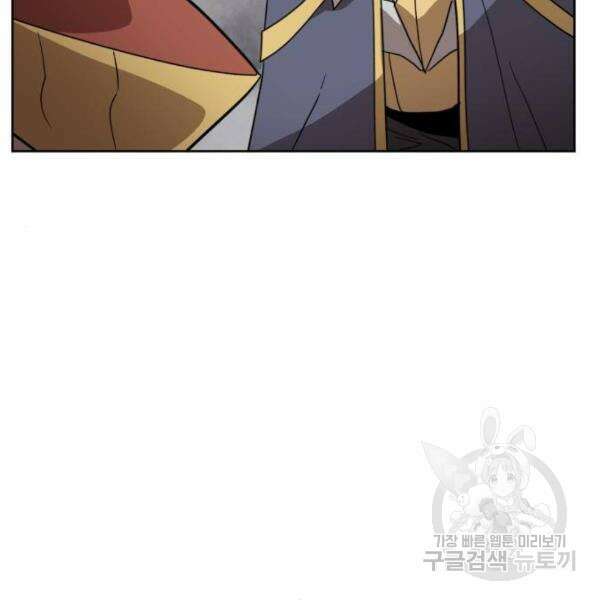 최종보스 공대장 41화 86