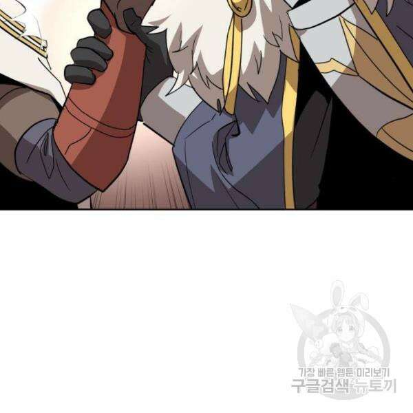 최종보스 공대장 41화 93