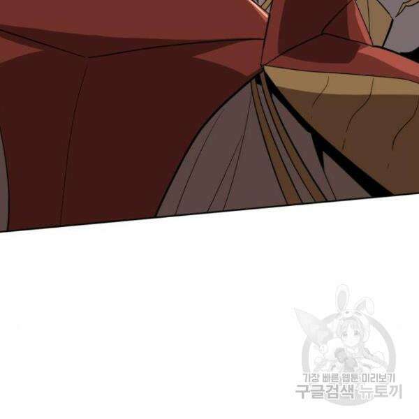 최종보스 공대장 41화 103