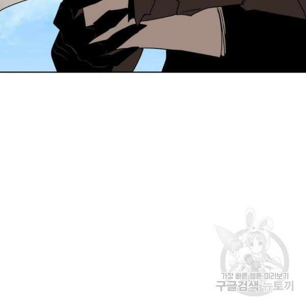 최종보스 공대장 41화 110