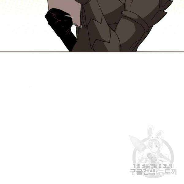 최종보스 공대장 41화 115
