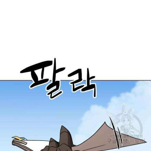 최종보스 공대장 41화 121