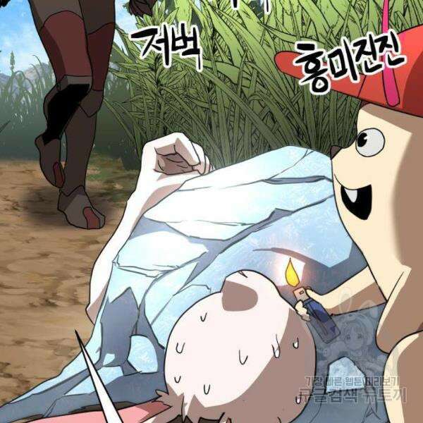 최종보스 공대장 41화 126