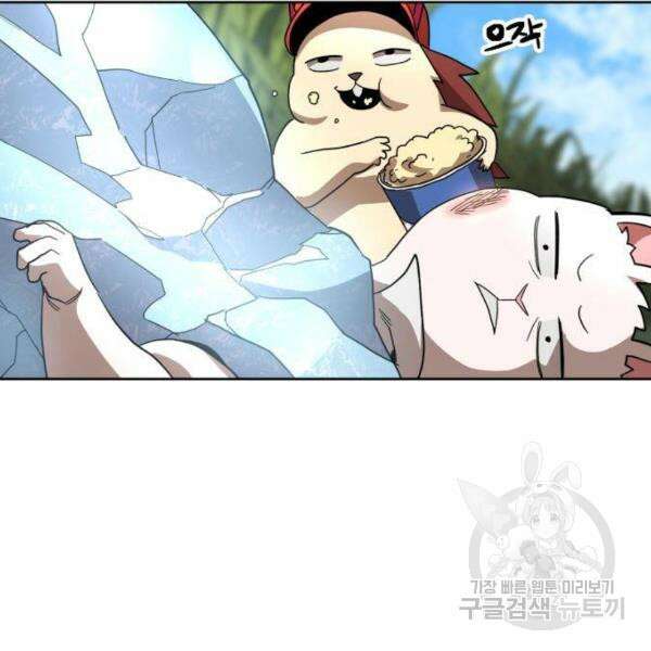 최종보스 공대장 41화 135