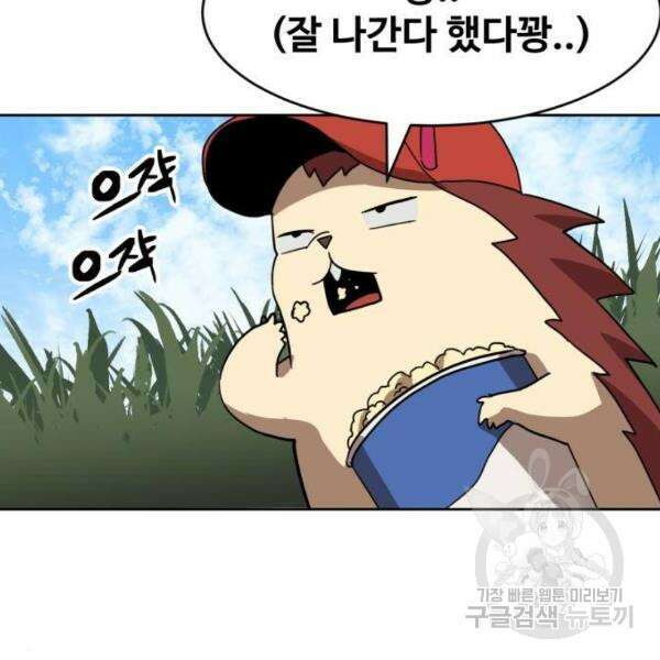 최종보스 공대장 41화 139